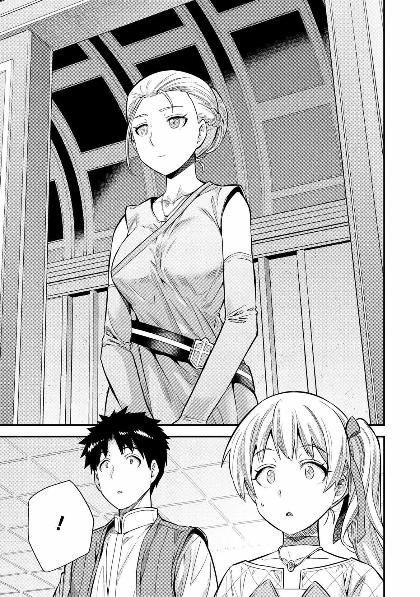 Risou no Himo Seikatsu Chapter 63 13